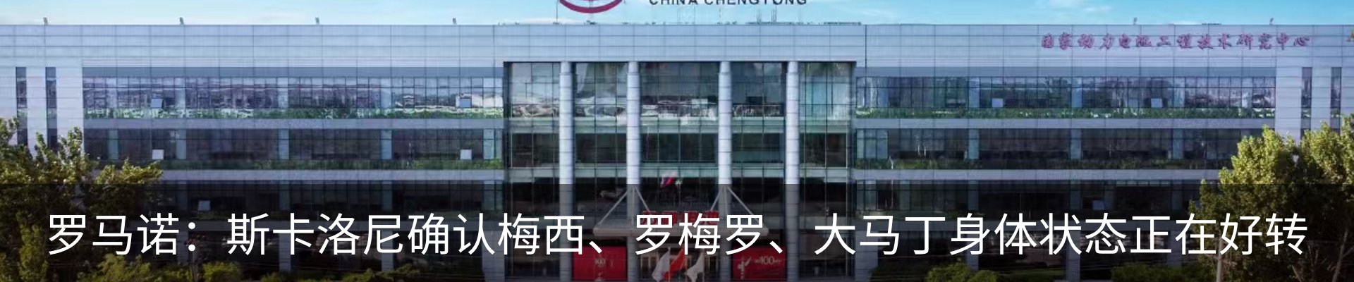 新闻动态